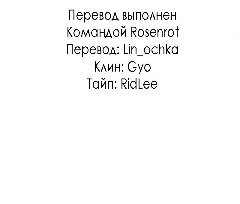 Манга Перерождение дьявольской графини - Глава 11.2 Страница 33