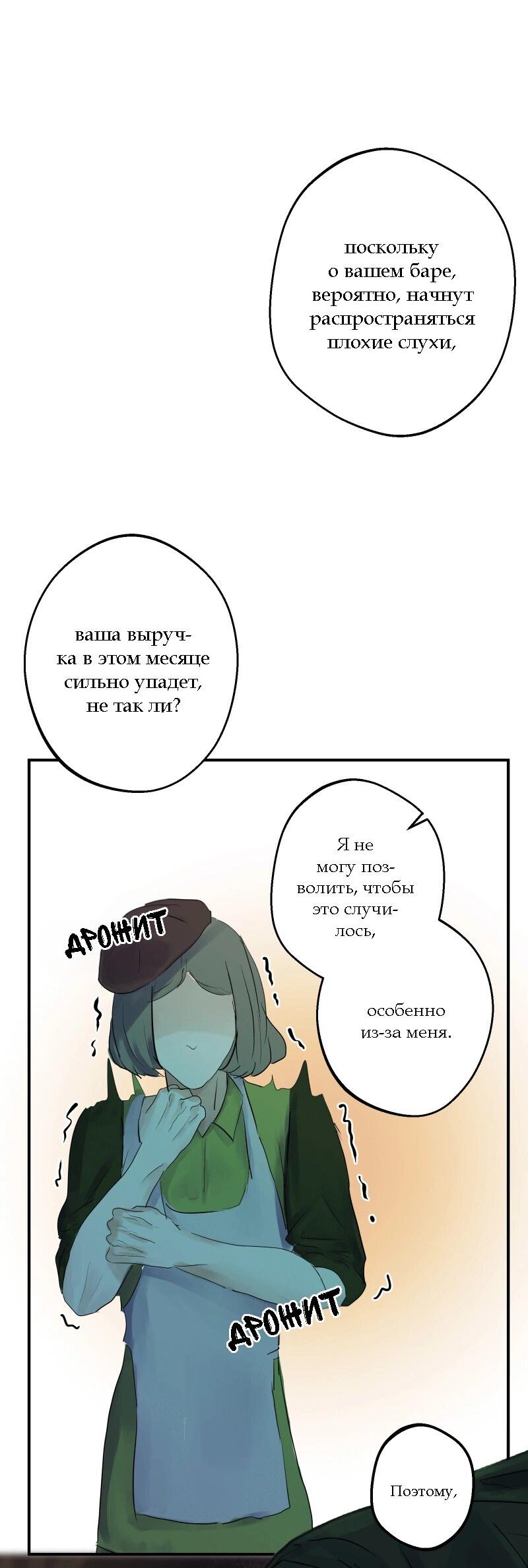 Манга Перерождение дьявольской графини - Глава 11.1 Страница 15