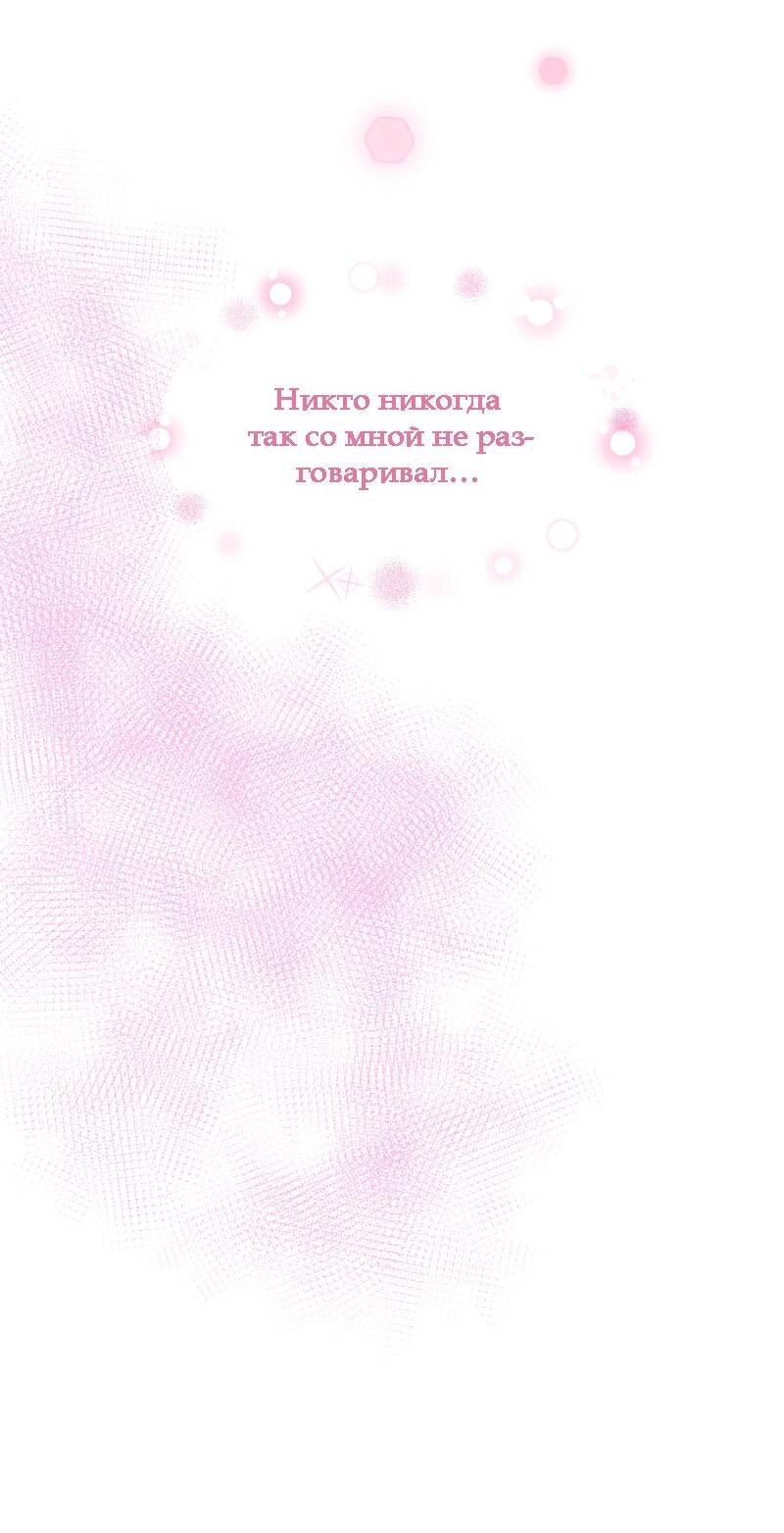 Манга Перерождение дьявольской графини - Глава 11.1 Страница 27