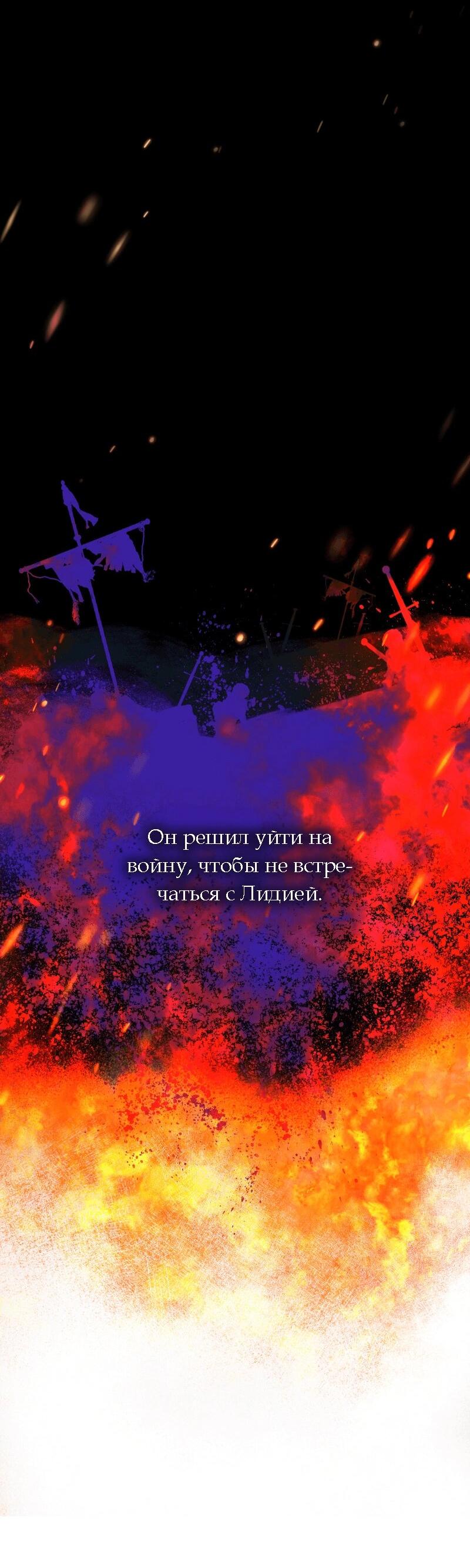 Манга Перерождение дьявольской графини - Глава 10.2 Страница 8