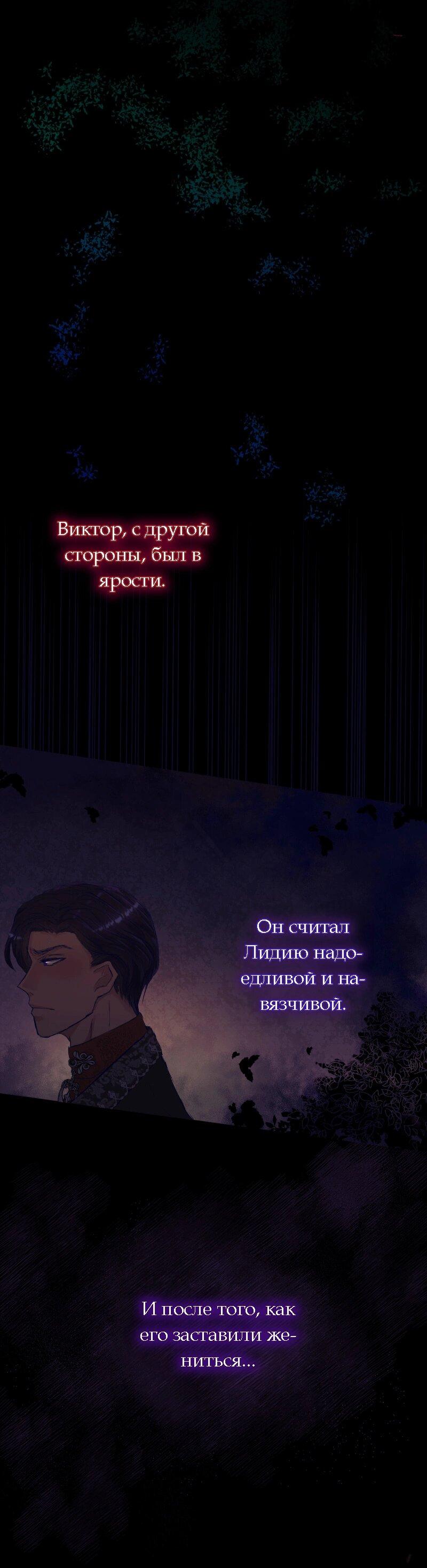 Манга Перерождение дьявольской графини - Глава 10.2 Страница 7