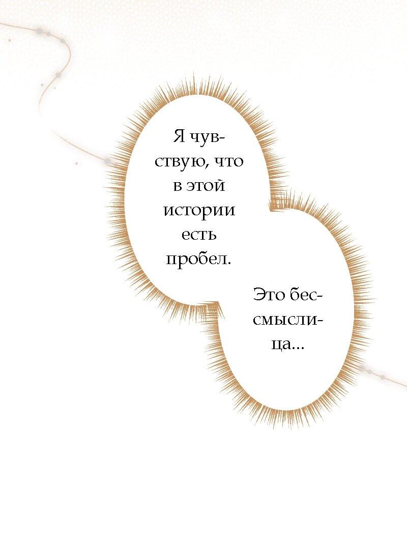 Манга Перерождение дьявольской графини - Глава 9.1 Страница 11