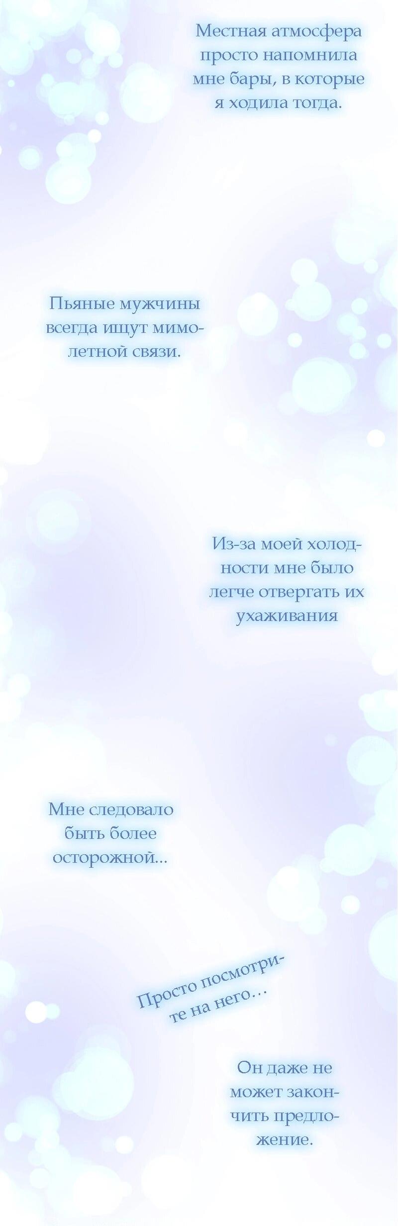Манга Перерождение дьявольской графини - Глава 9.1 Страница 2
