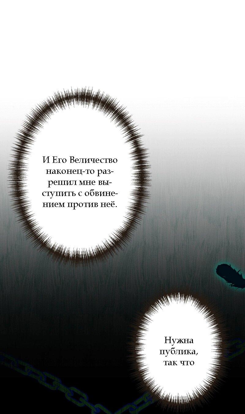 Манга Перерождение дьявольской графини - Глава 8.1 Страница 2