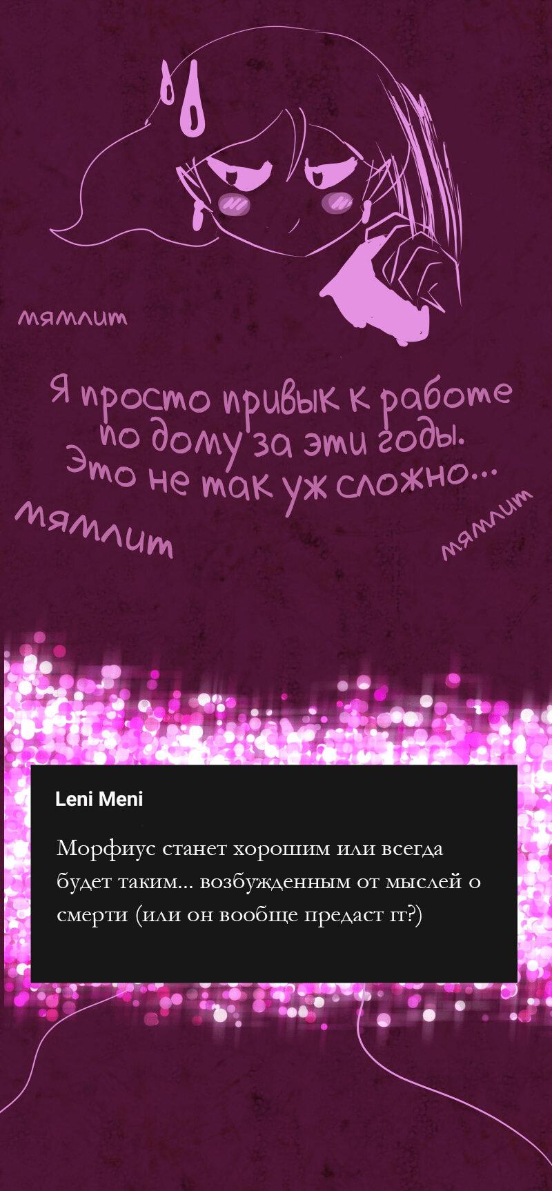 Манга Перерождение дьявольской графини - Глава 7.1 Страница 6