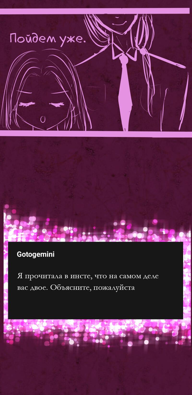 Манга Перерождение дьявольской графини - Глава 7.1 Страница 9