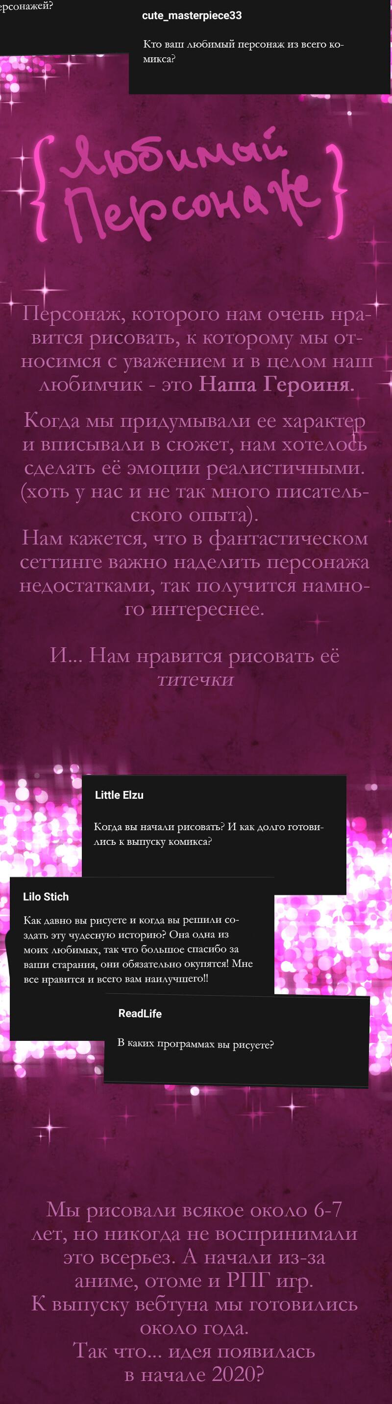Манга Перерождение дьявольской графини - Глава 7.1 Страница 4