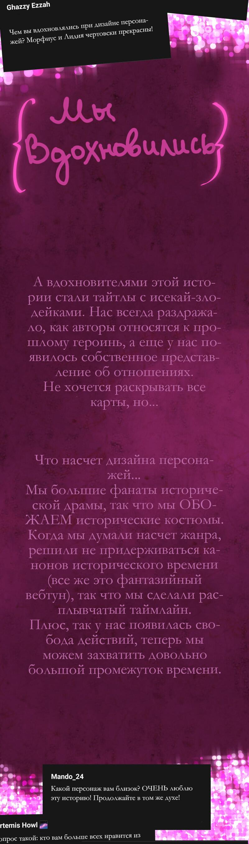 Манга Перерождение дьявольской графини - Глава 7.1 Страница 3