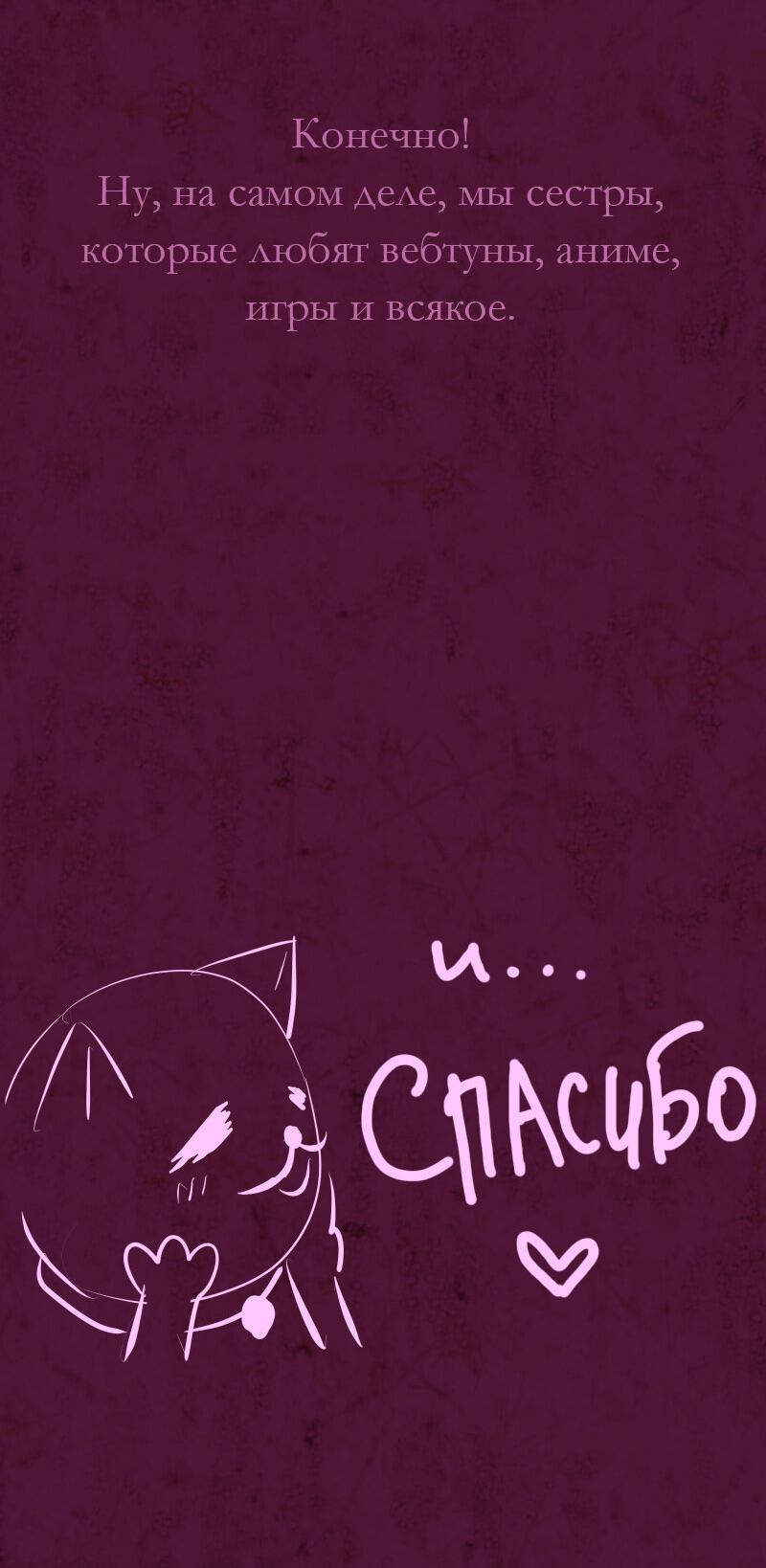 Манга Перерождение дьявольской графини - Глава 7.1 Страница 10