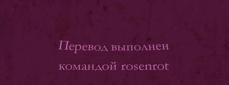 Манга Перерождение дьявольской графини - Глава 7.1 Страница 11