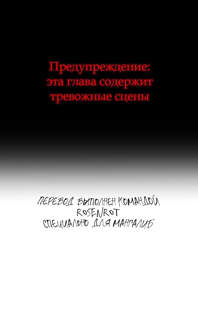 Манга Перерождение дьявольской графини - Глава 5 Страница 1