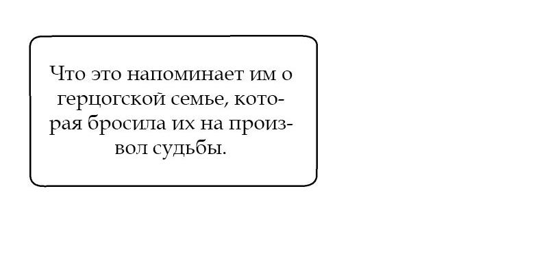 Манга Перерождение дьявольской графини - Глава 5 Страница 17