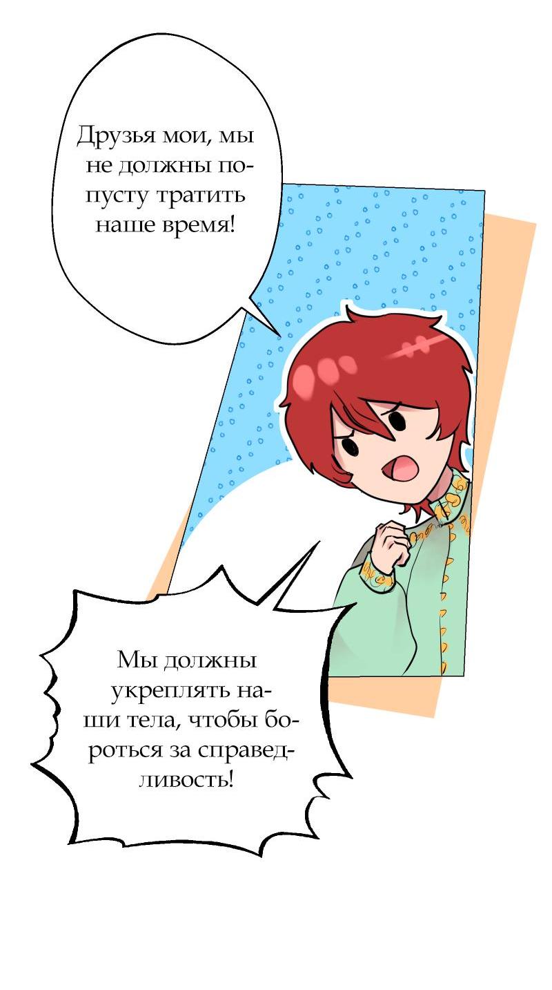 Манга Перерождение дьявольской графини - Глава 13.2 Страница 17