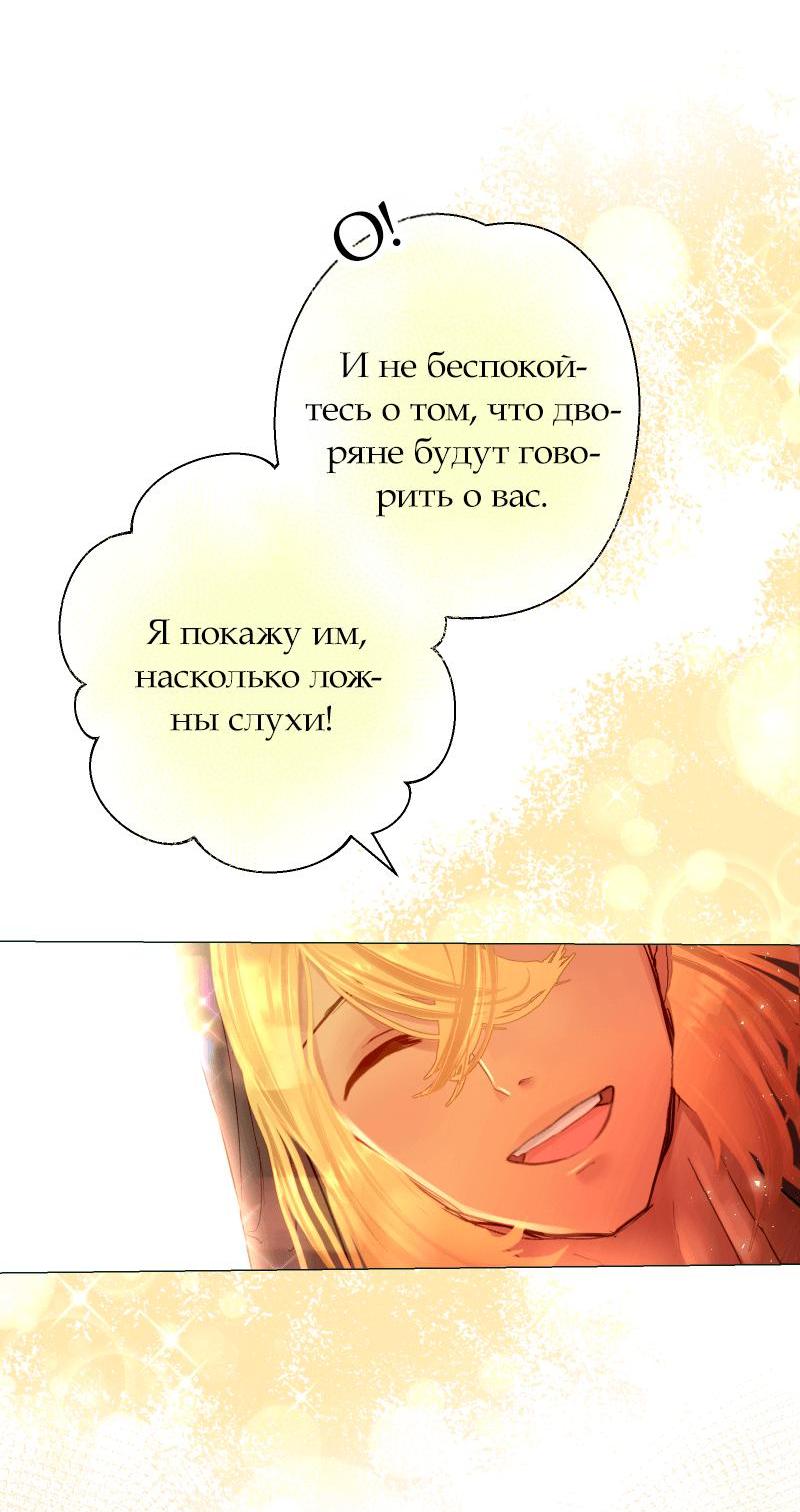Манга Перерождение дьявольской графини - Глава 13.2 Страница 10