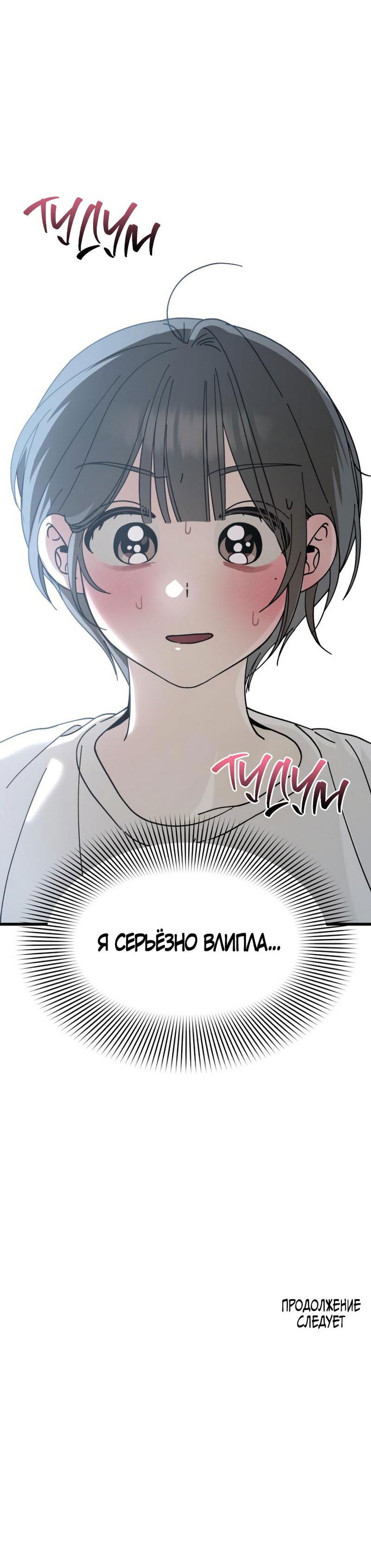 Манга Утилизация мусора - Глава 18 Страница 56