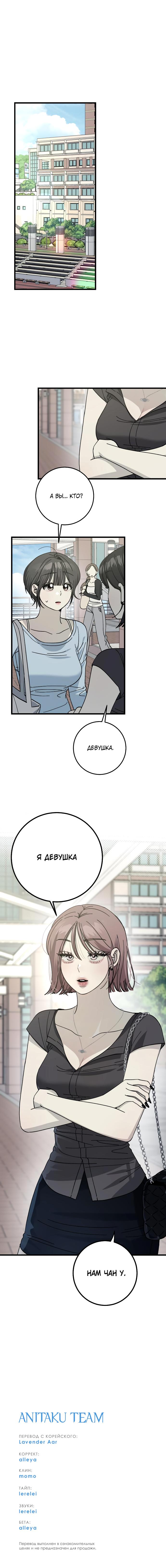 Манга Утилизация мусора - Глава 15 Страница 46