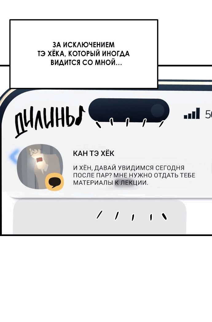Манга Утилизация мусора - Глава 15 Страница 34