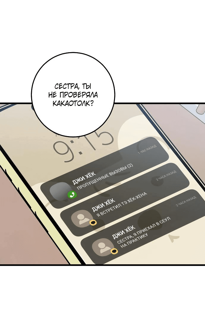 Манга Утилизация мусора - Глава 13 Страница 6