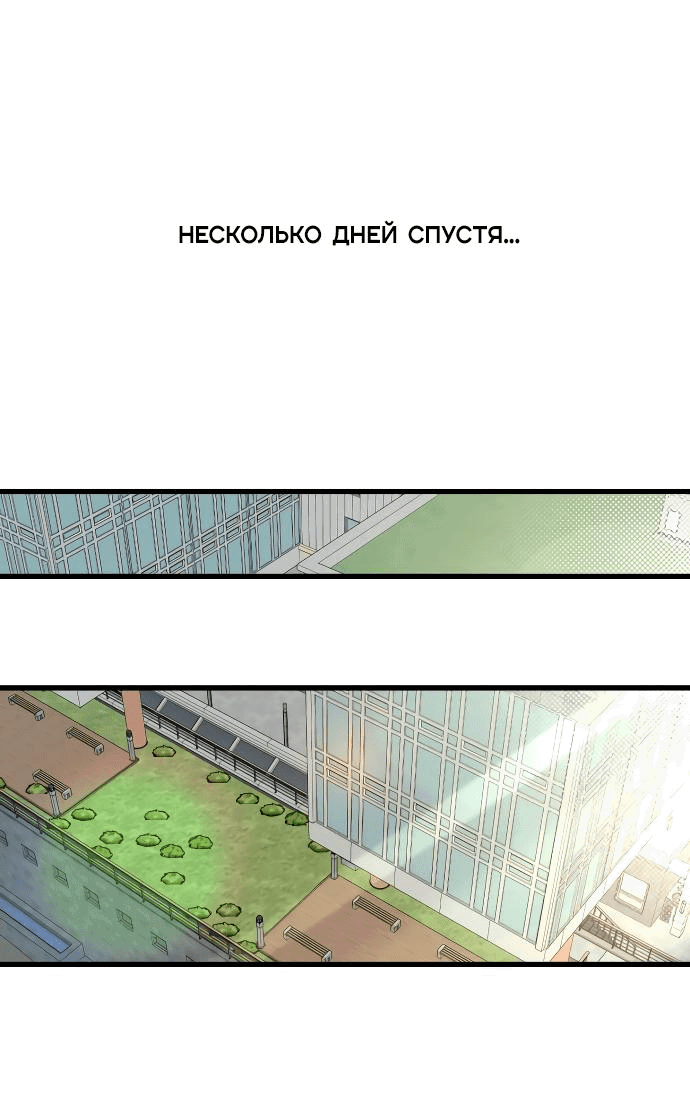 Манга Утилизация мусора - Глава 6 Страница 27