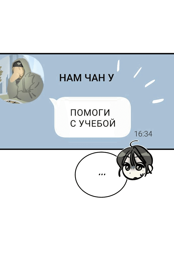 Манга Утилизация мусора - Глава 5 Страница 49