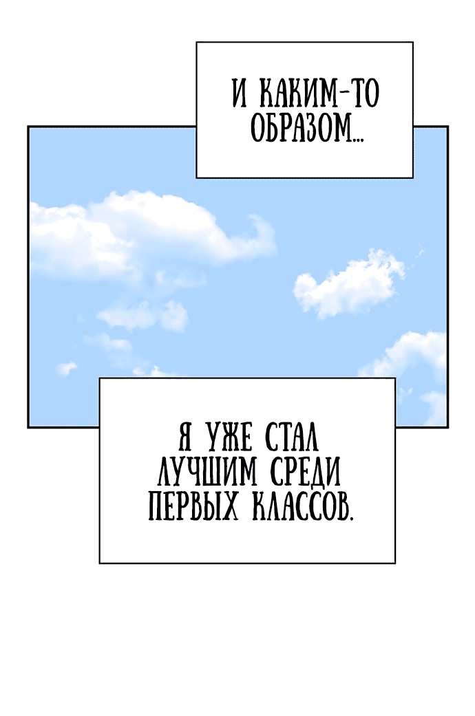 Манга Законы игры - Глава 0 Страница 91