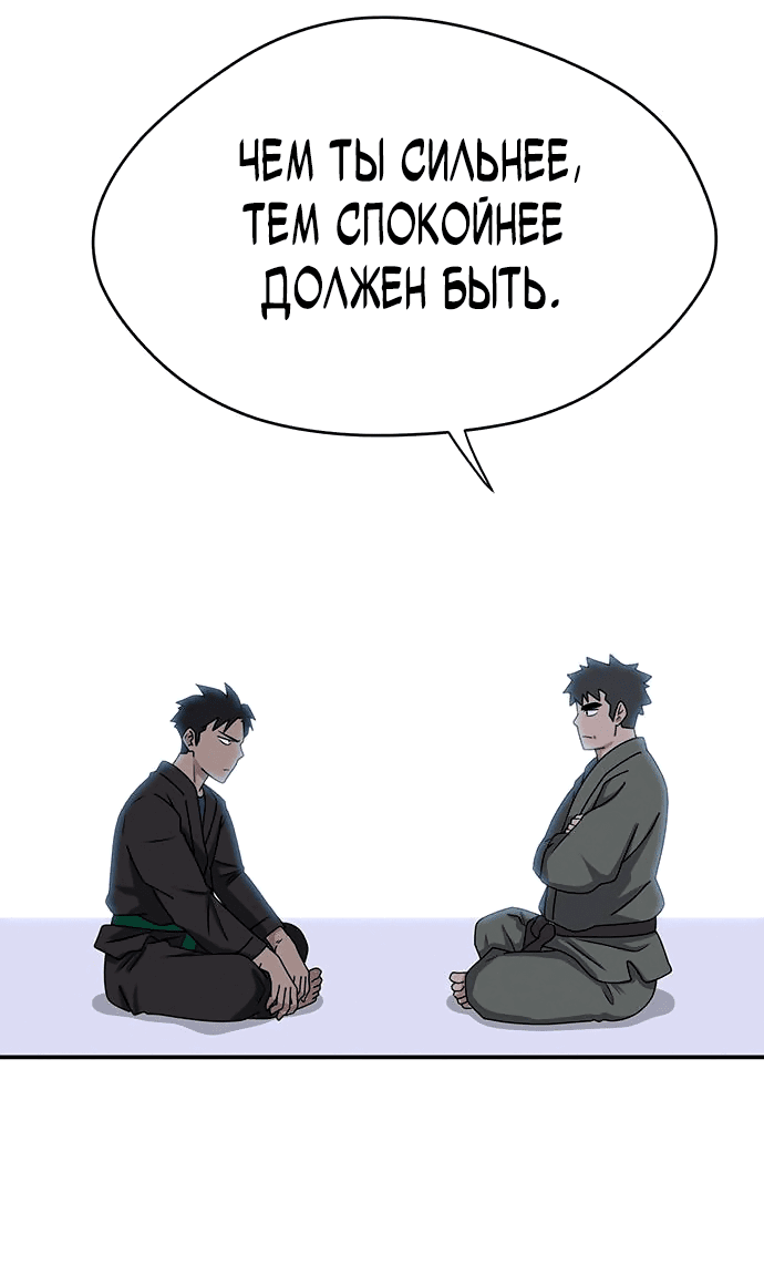 Манга Законы игры - Глава 16 Страница 35