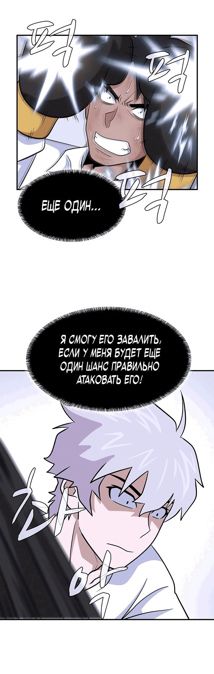 Манга Законы игры - Глава 16 Страница 25