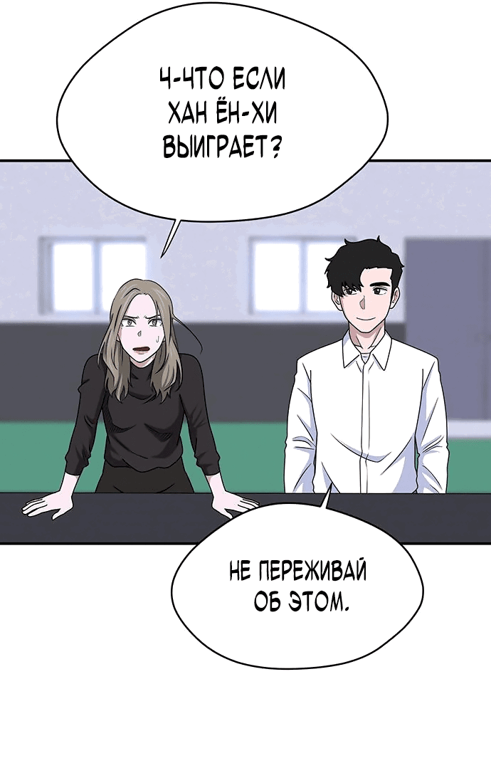 Манга Законы игры - Глава 16 Страница 9