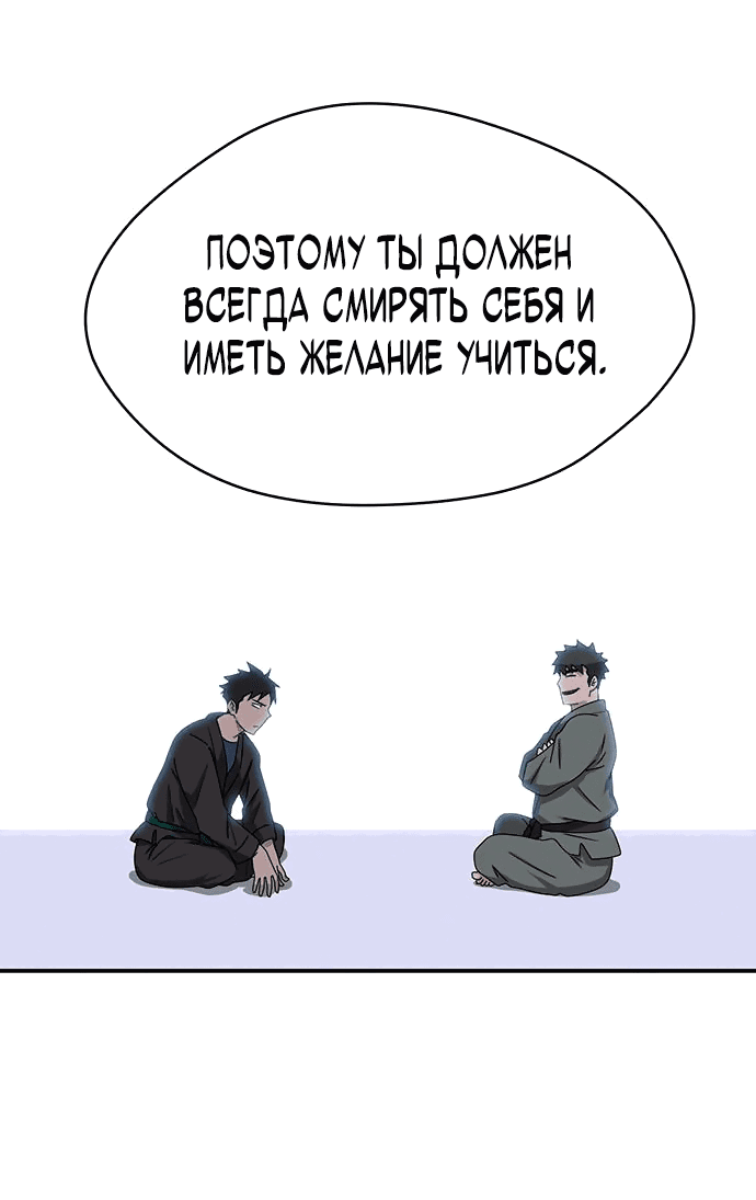 Манга Законы игры - Глава 16 Страница 44