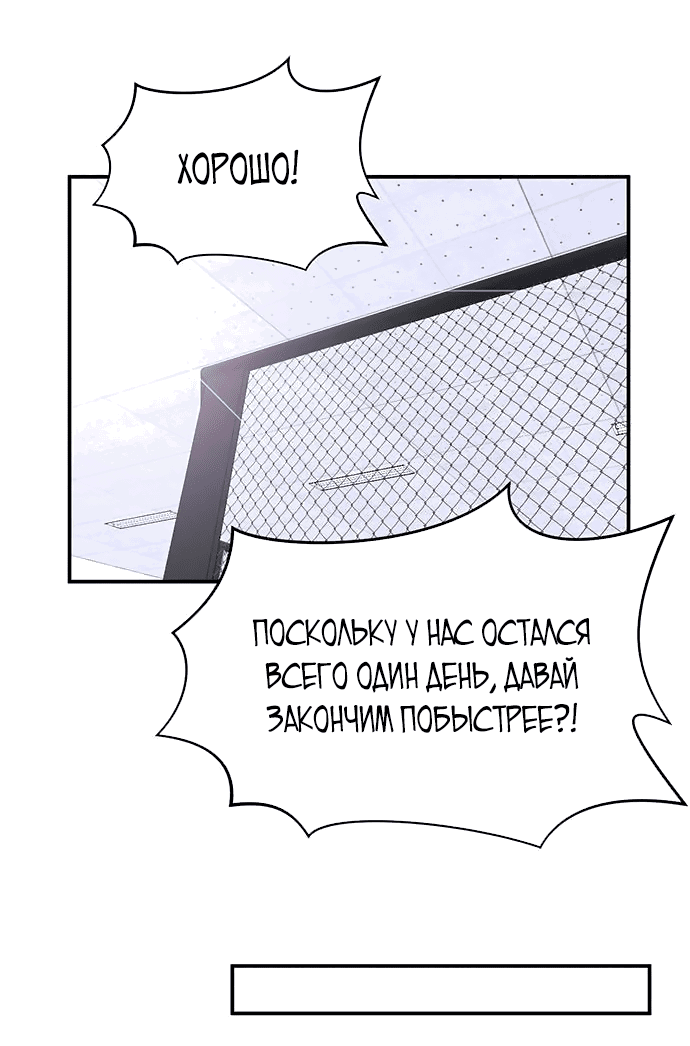 Манга Законы игры - Глава 16 Страница 81