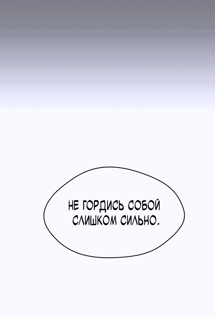 Манга Законы игры - Глава 16 Страница 34