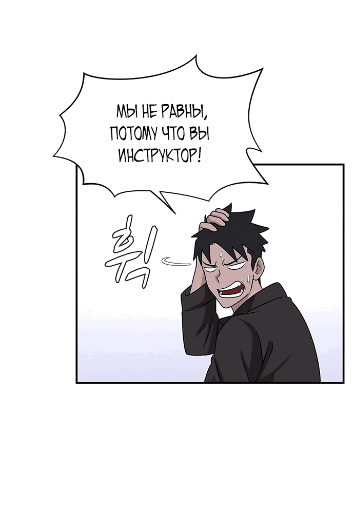 Манга Законы игры - Глава 16 Страница 41