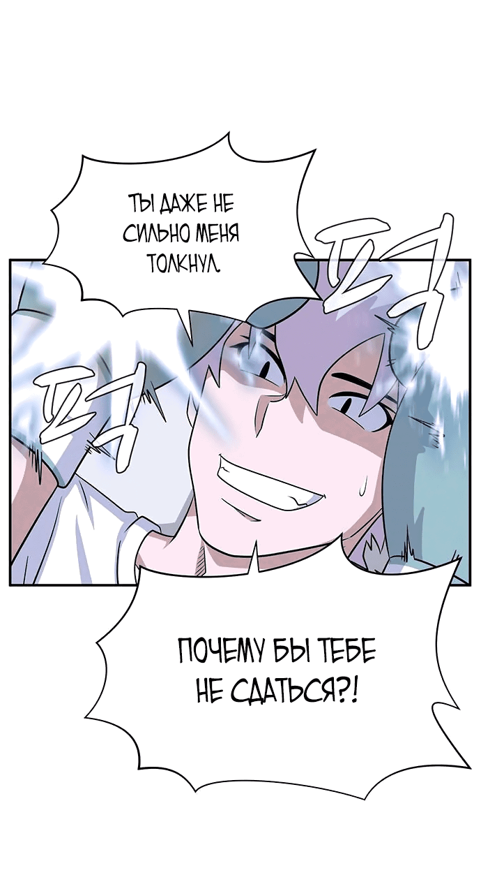 Манга Законы игры - Глава 16 Страница 12