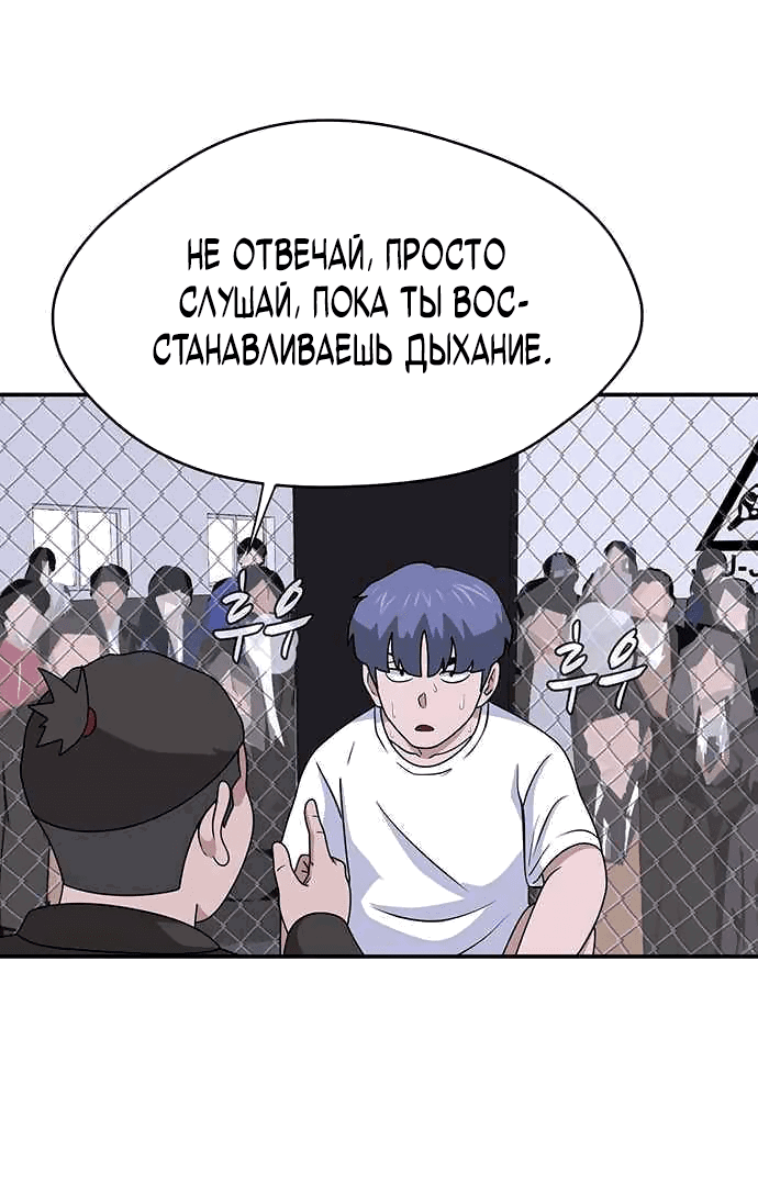 Манга Законы игры - Глава 18 Страница 72