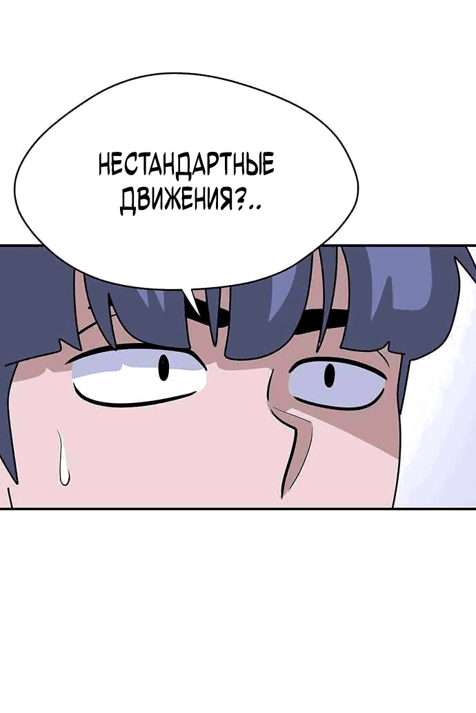 Манга Законы игры - Глава 18 Страница 81