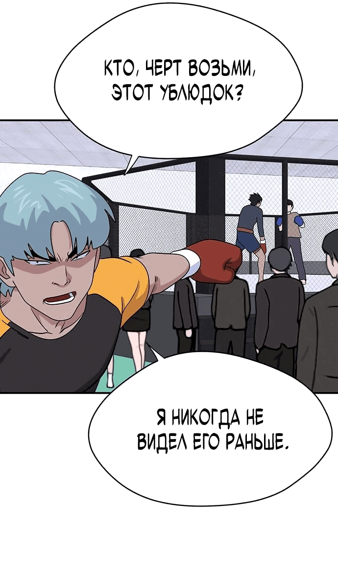 Манга Законы игры - Глава 21 Страница 25