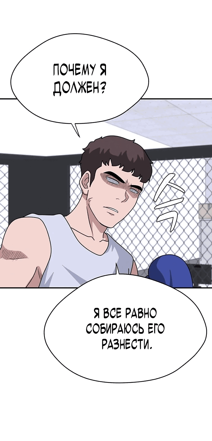 Манга Законы игры - Глава 22 Страница 44