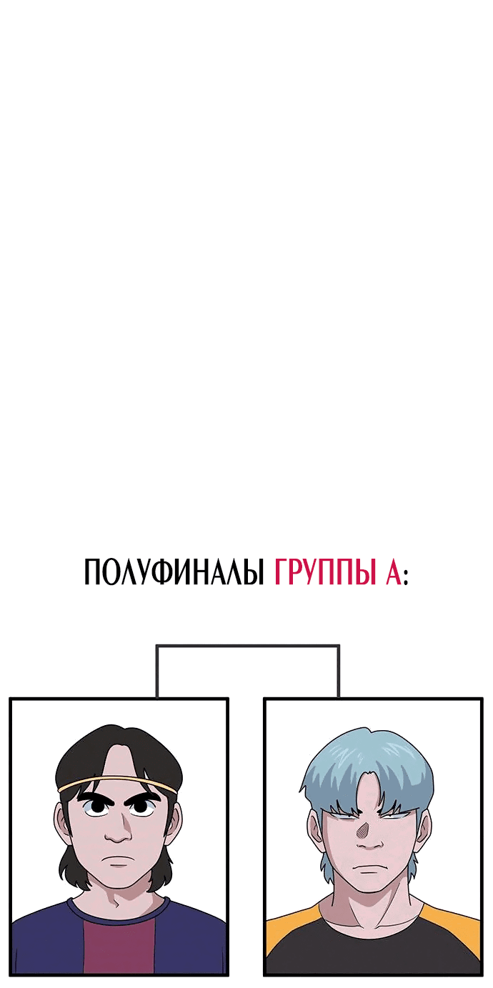 Манга Законы игры - Глава 22 Страница 1