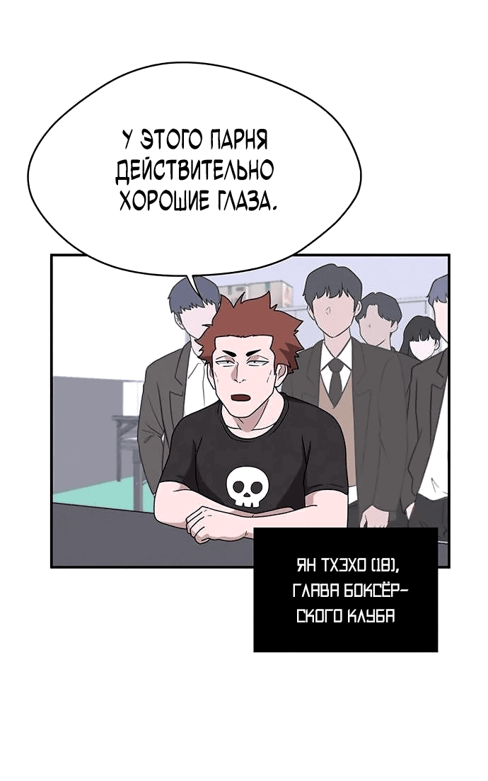Манга Законы игры - Глава 22 Страница 57