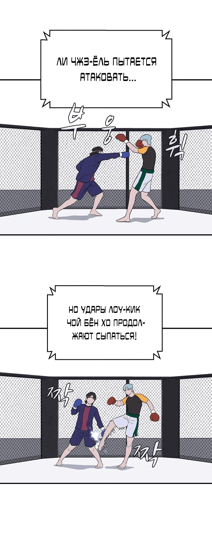 Манга Законы игры - Глава 22 Страница 13