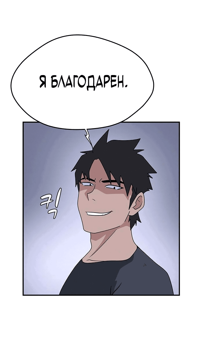 Манга Законы игры - Глава 22 Страница 5