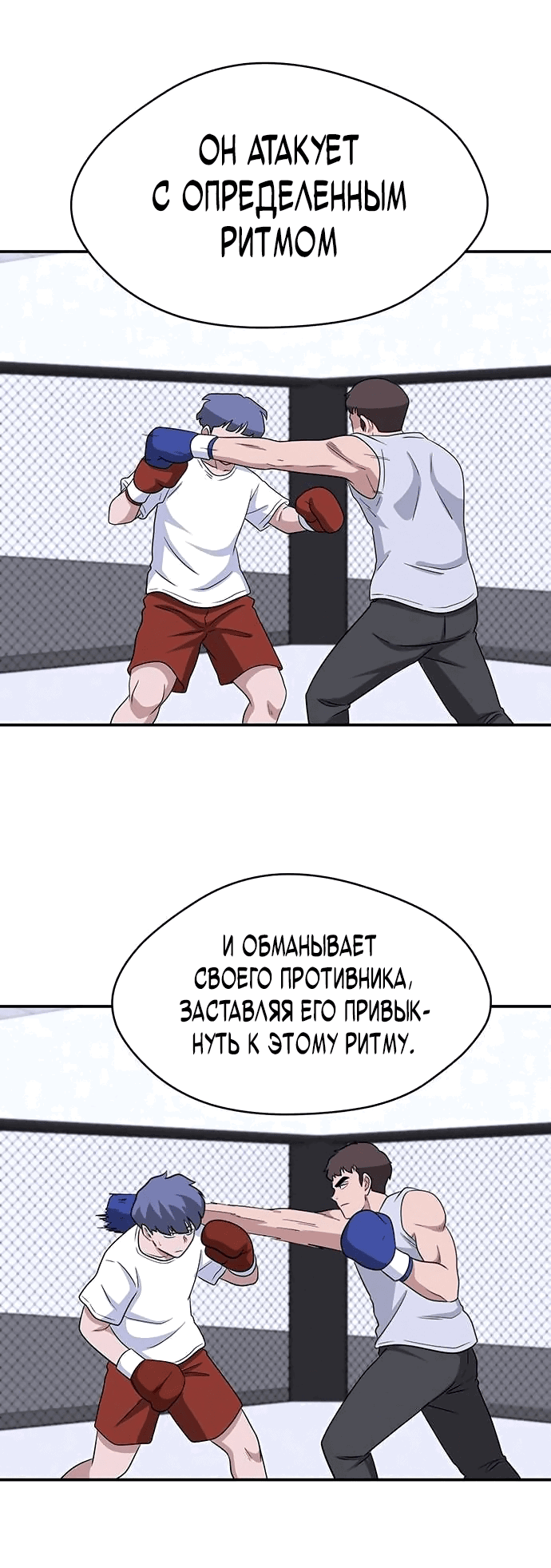 Манга Законы игры - Глава 22 Страница 67