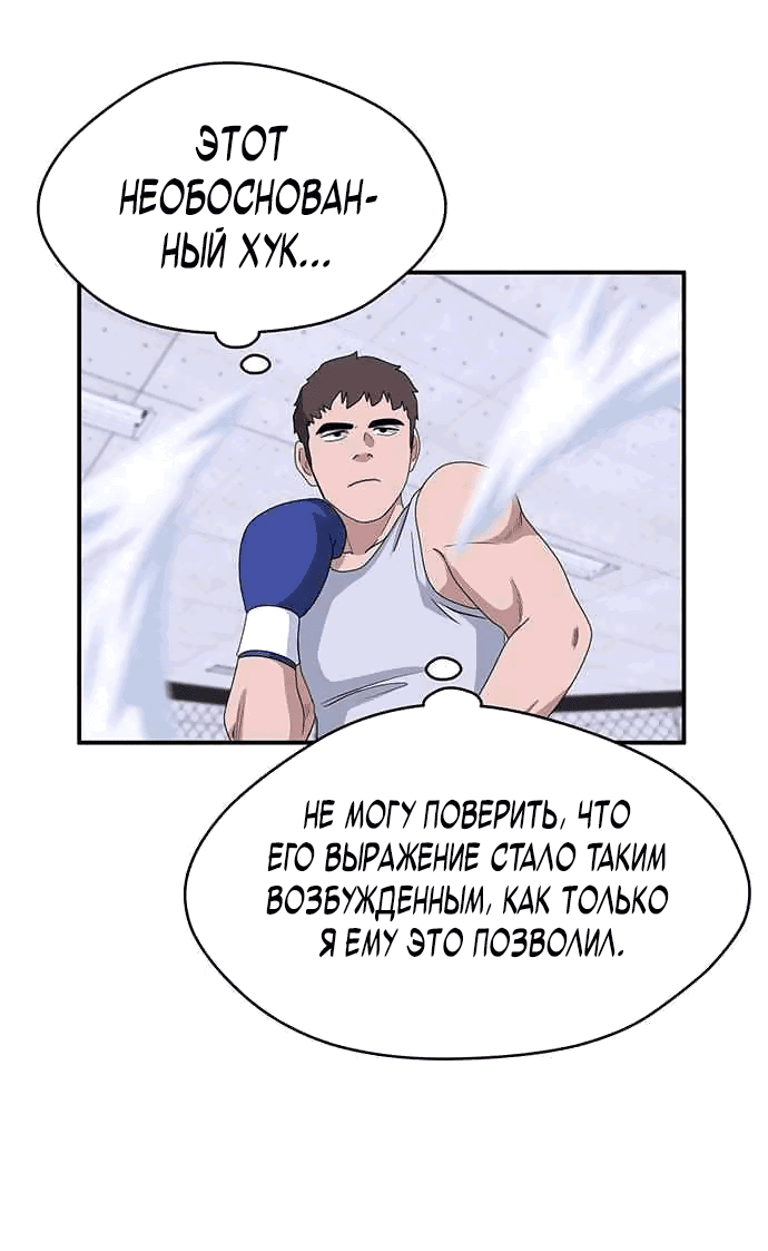 Манга Законы игры - Глава 23 Страница 18