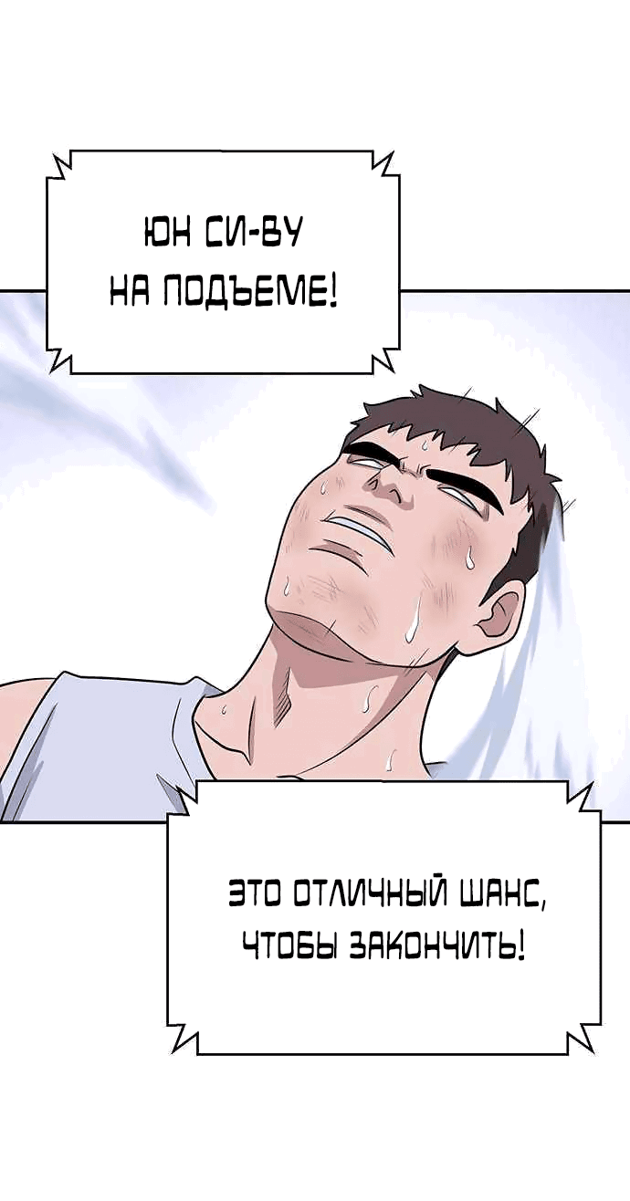 Манга Законы игры - Глава 23 Страница 34