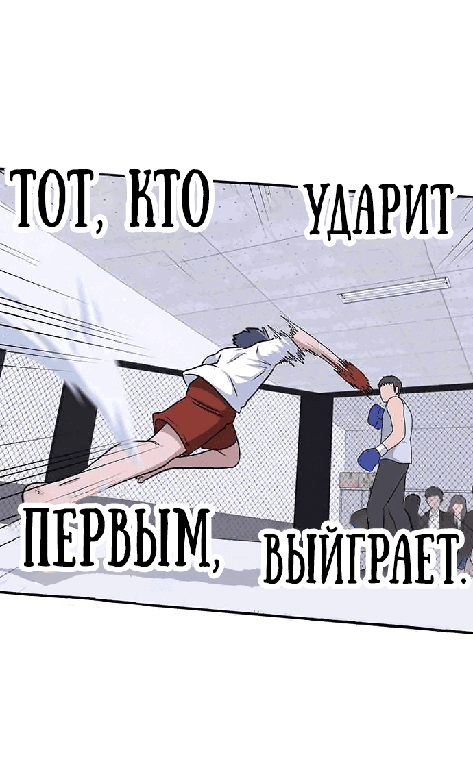 Манга Законы игры - Глава 23 Страница 16