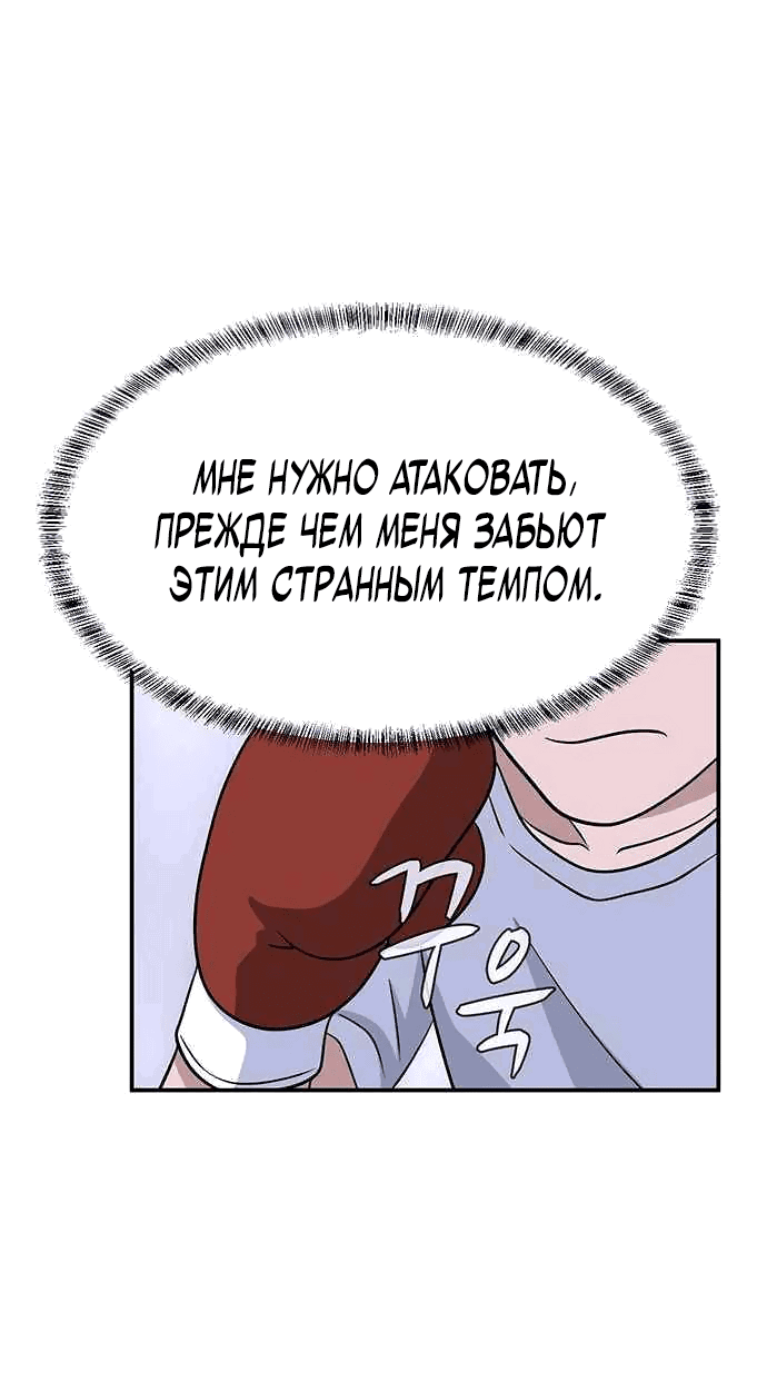 Манга Законы игры - Глава 23 Страница 15