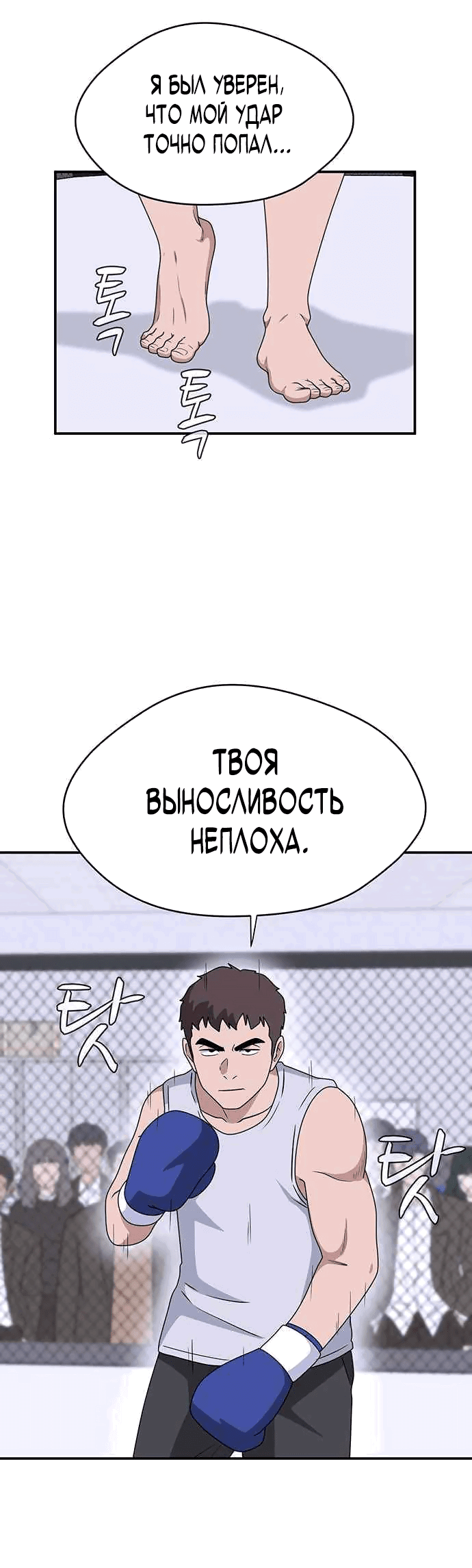 Манга Законы игры - Глава 23 Страница 12