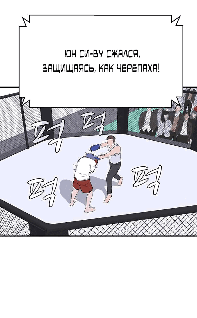 Манга Законы игры - Глава 23 Страница 49