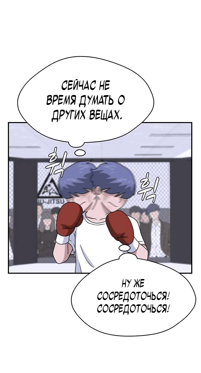 Манга Законы игры - Глава 24 Страница 24