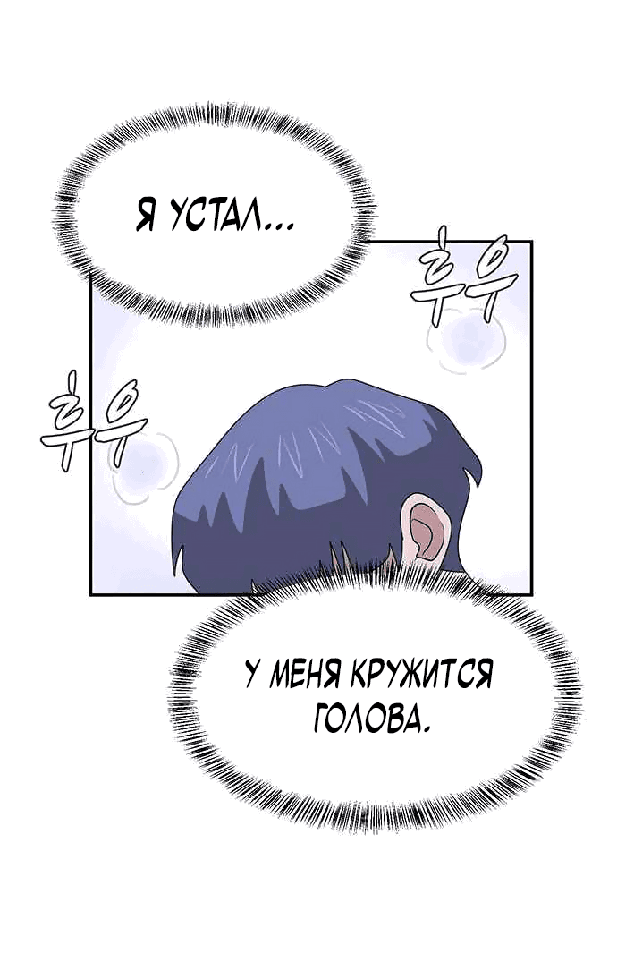 Манга Законы игры - Глава 24 Страница 2